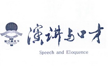 北京金口才文化传媒有限公司