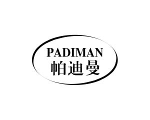 长沙吉格美商贸有限公司商标帕迪曼（09类）商标买卖平台报价，上哪个平台最省钱？