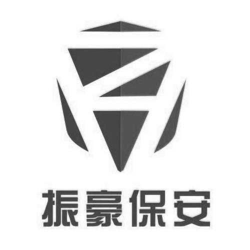 上海振豪保安服务有限公司_【信用信息_诉讼