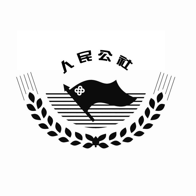 稔民公社_注册号54796273_商标注册查询 - 天眼查