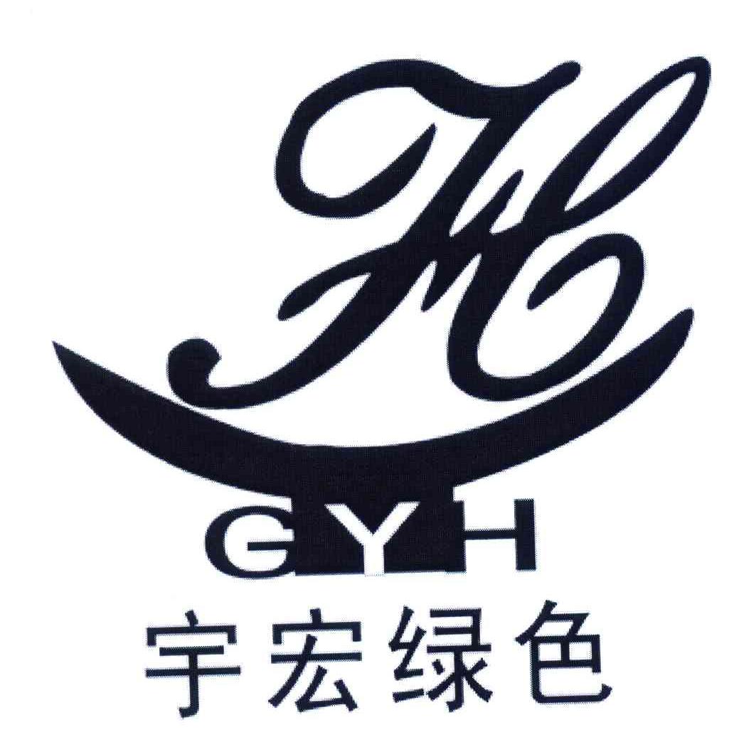 宇宏绿色;gyh;h