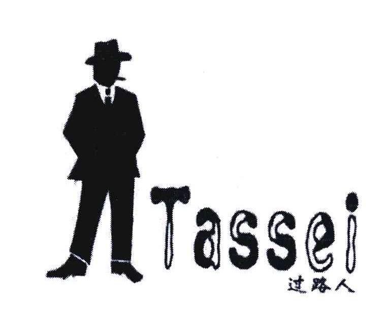 过路人;tassei