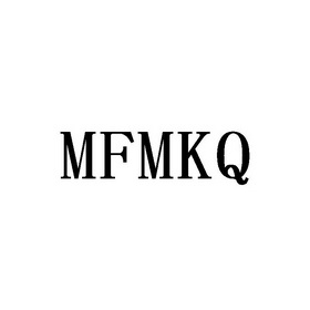 李双双商标MFMKQ（16类）商标转让多少钱？
