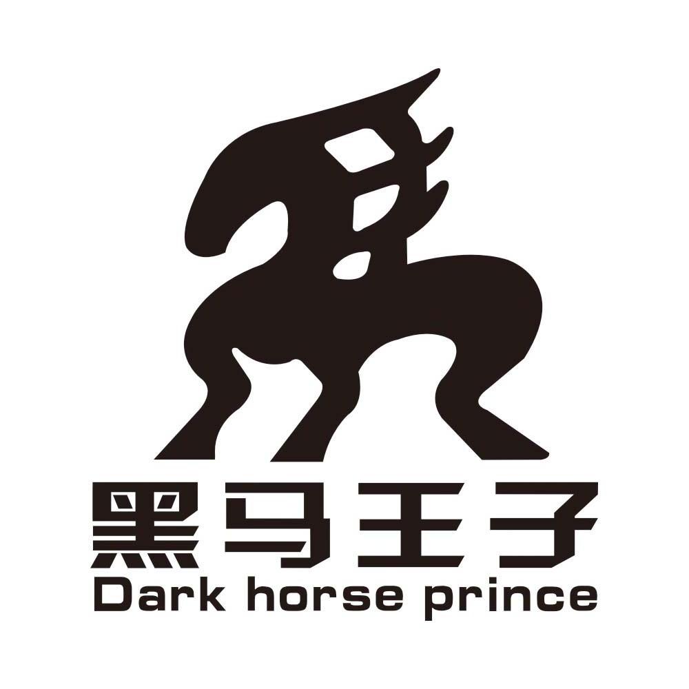 em 黑马 /em 王子 dark horse prince