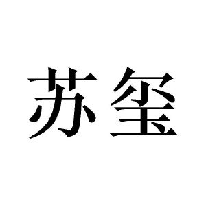 在手机上查看 商标详情