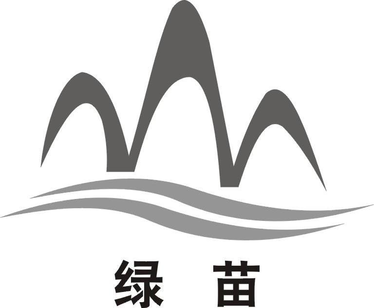 绿苗logo图片