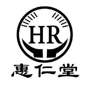 惠仁堂 hr