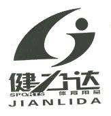临朐健力达体育用品厂_商标信息_公司商标信息查询 - 天眼查