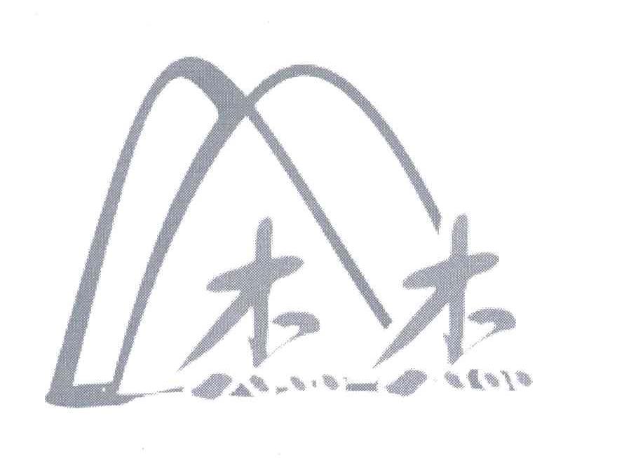 杰杰