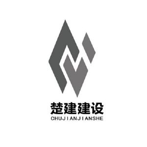 山东楚建建设工程有限公司