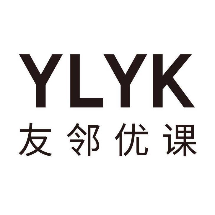 友鄰優課 ylyk