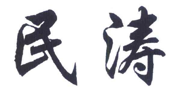 什么翰翔成语_成语故事图片(3)