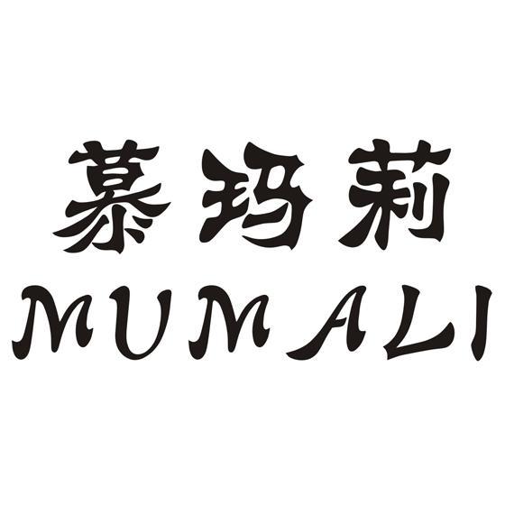 台湾嘉娜服饰实业有限公司商标慕玛莉（25类）商标转让流程及费用