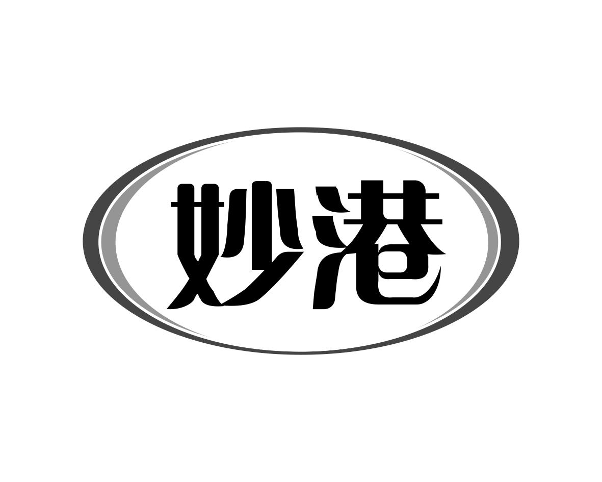 长沙奥贝达家居有限公司商标妙港（16类）商标买卖平台报价，上哪个平台最省钱？