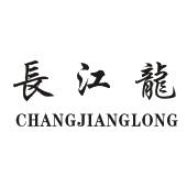 长江龙