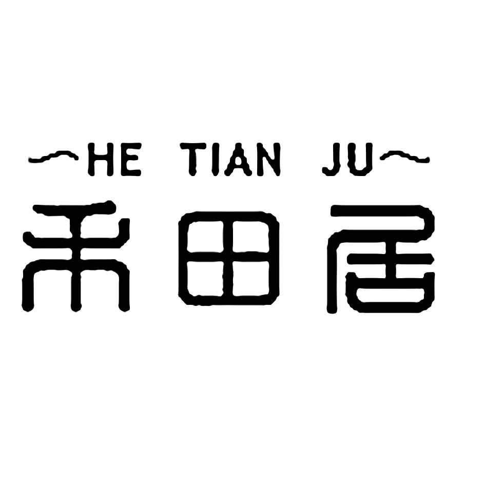 深圳市禾田居投资有限公司