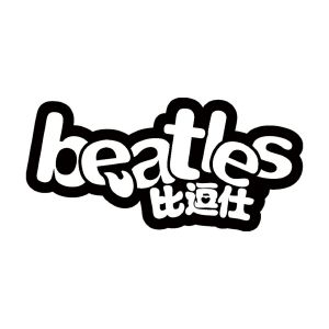 比逗仕beatles
