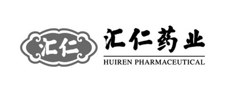 汇仁 汇仁药业 huiren pharmaceutical