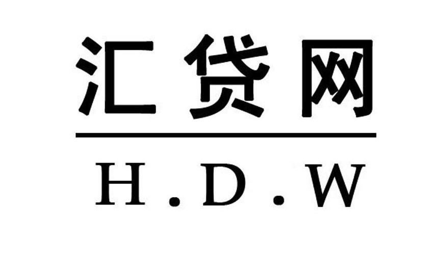 汇贷网 h.d.