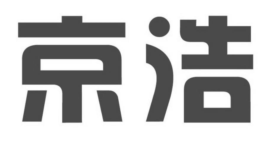 乌鲁木齐京浩工程机械有限公司