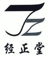 经正堂;jz