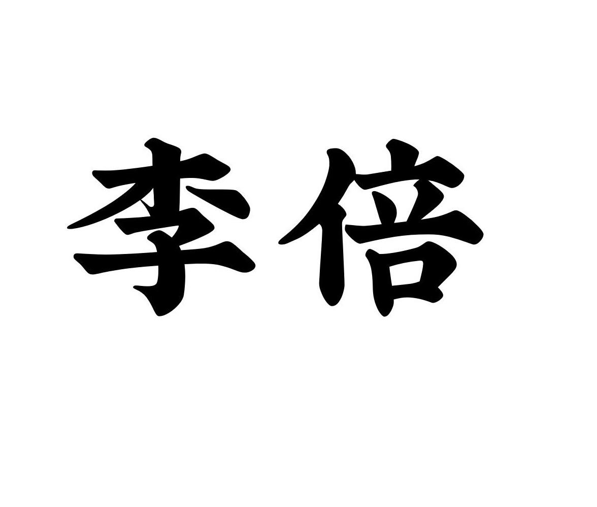在手机上查看商标详情
