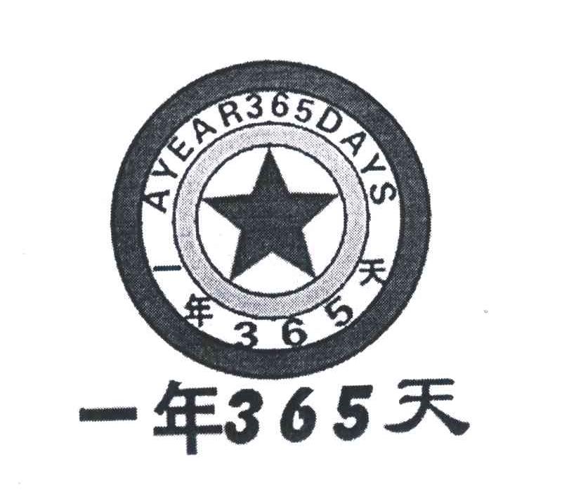 一年365天;ayear365days