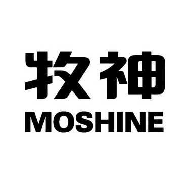 牧神moshine_注册号42042526_商标注册查询 天眼查