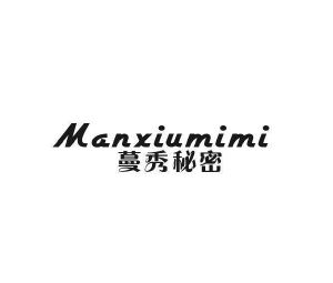 宝恒生物科技进出口有限公司商标蔓秀秘密（03类）商标转让费用及联系方式