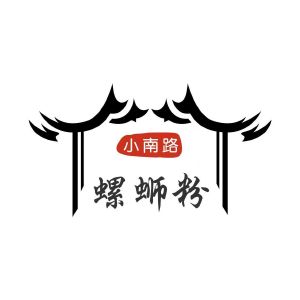 小南路螺蛳粉