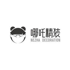 哪吒精装;nezha decoration