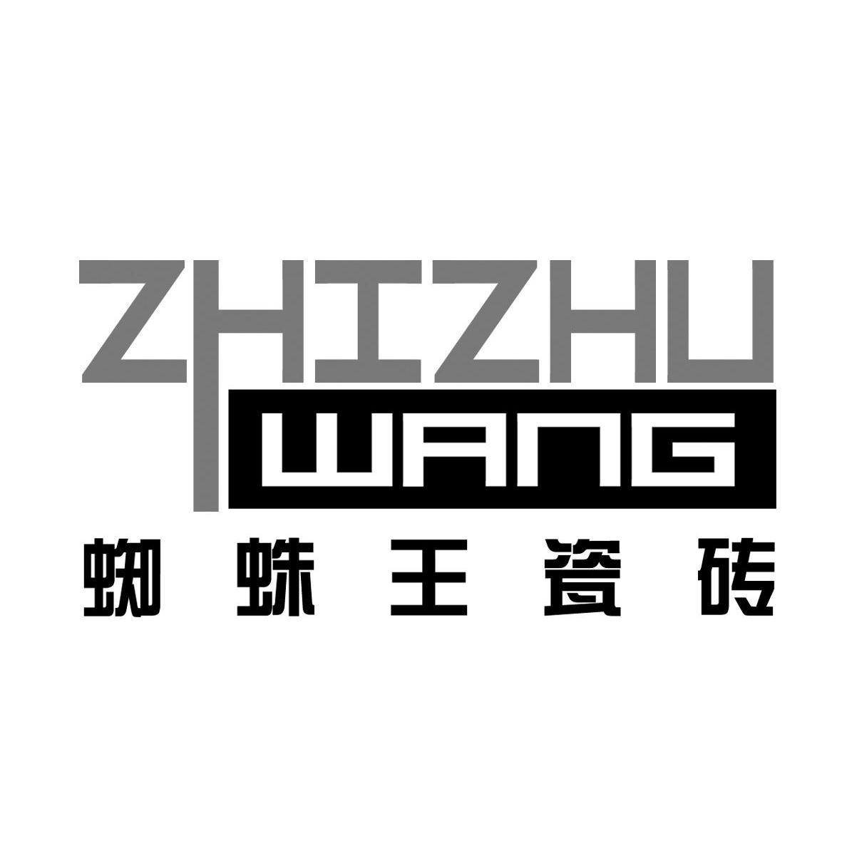 蜘蛛王logo图片图片