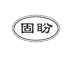 邝飞商标固盼（12类）商标买卖平台报价，上哪个平台最省钱？