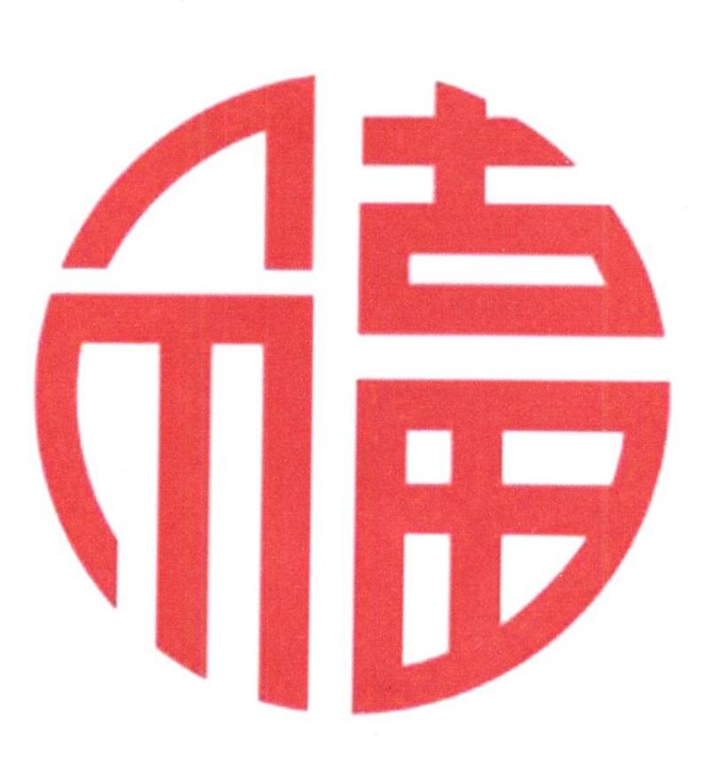 福_注册号23025740_商标注册查询 - 天眼查