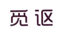 李阿朋商标觅讴（25类）商标转让流程及费用