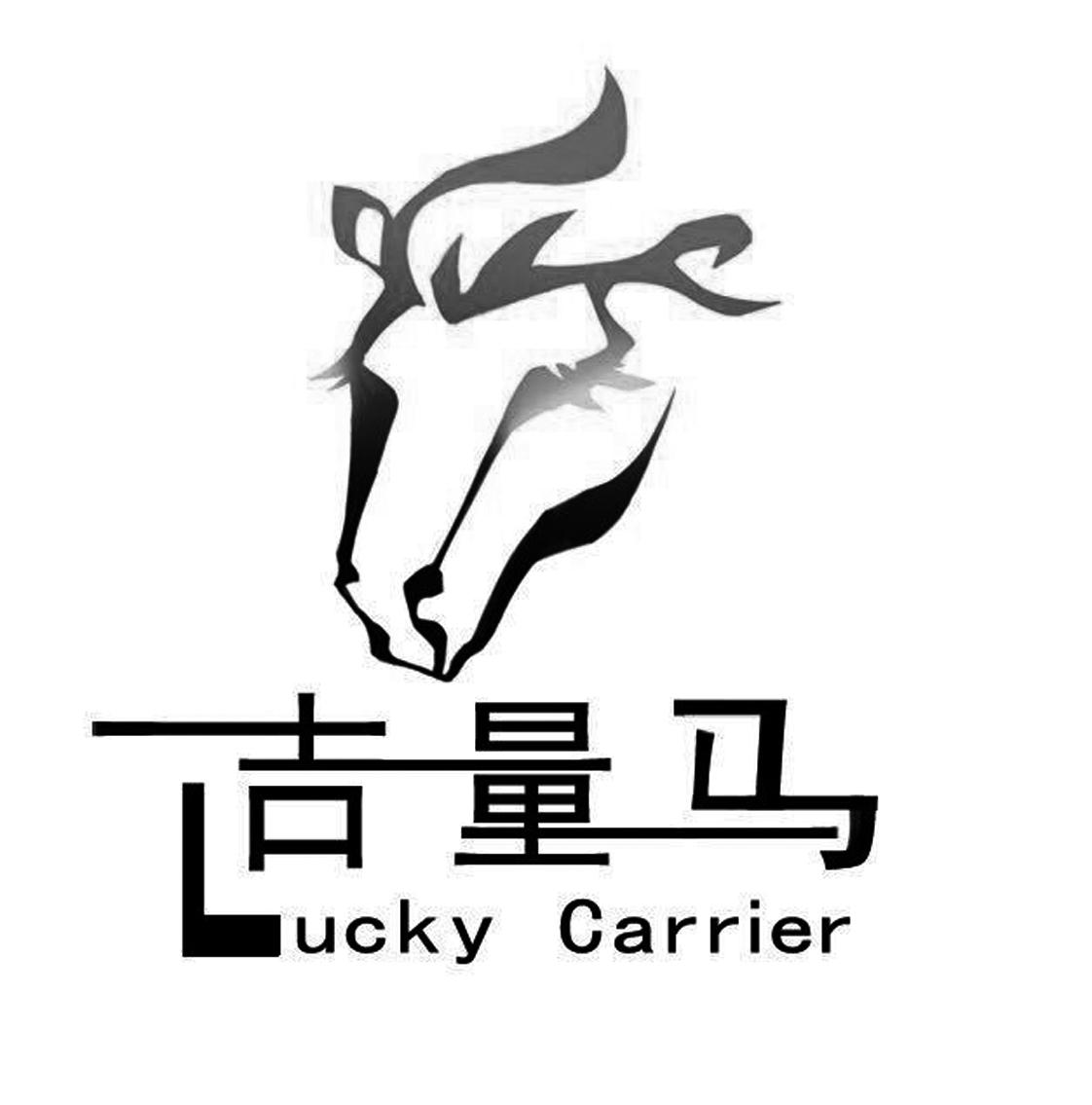 吉量马 lucky carrier