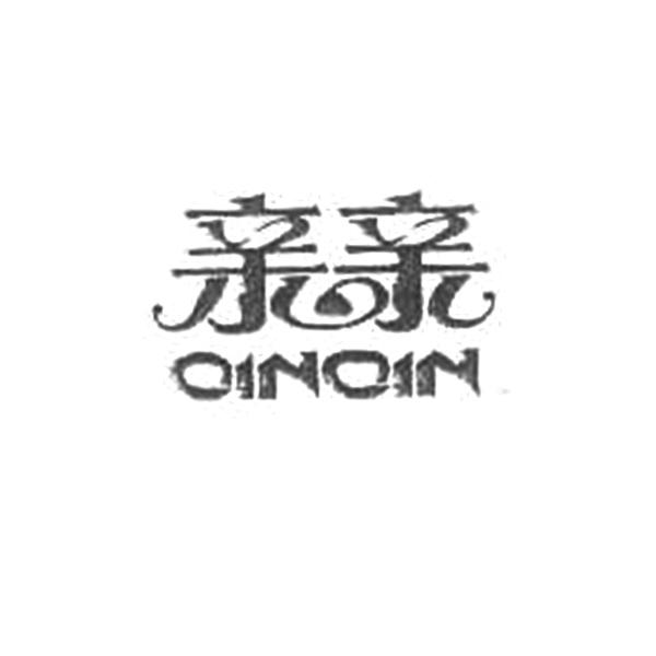 亲亲_注册号8674866_商标注册查询 - 天眼查