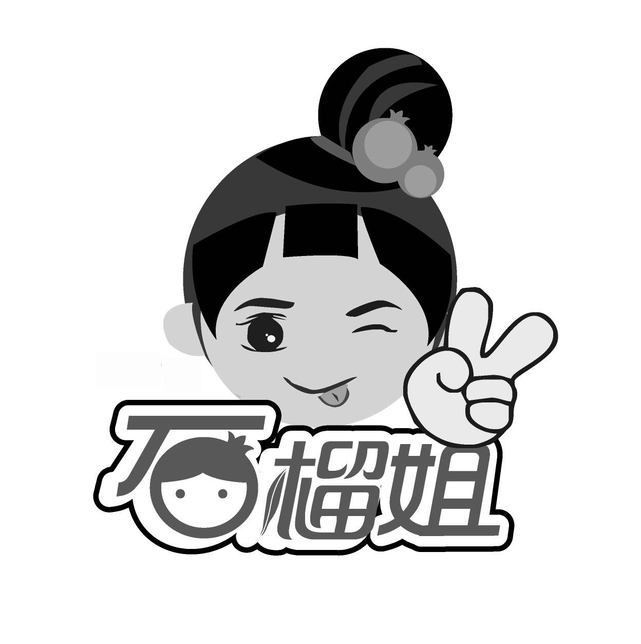 石榴街