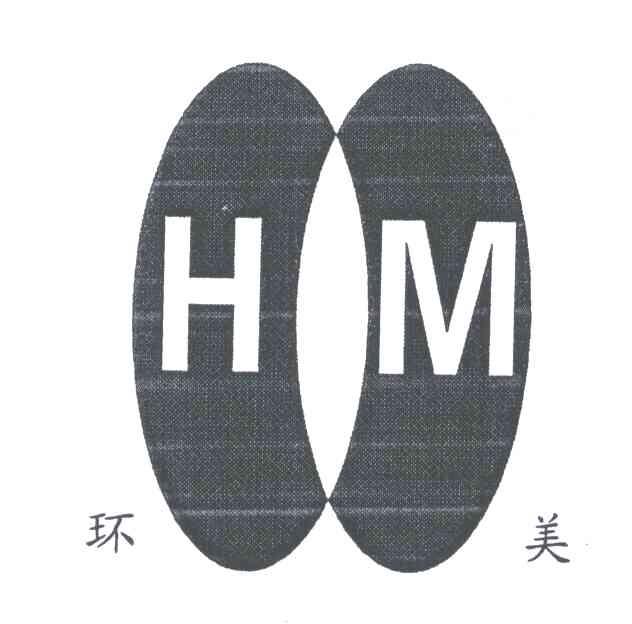 环美; em>hm /em>