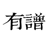 在手机上查看商标详情
