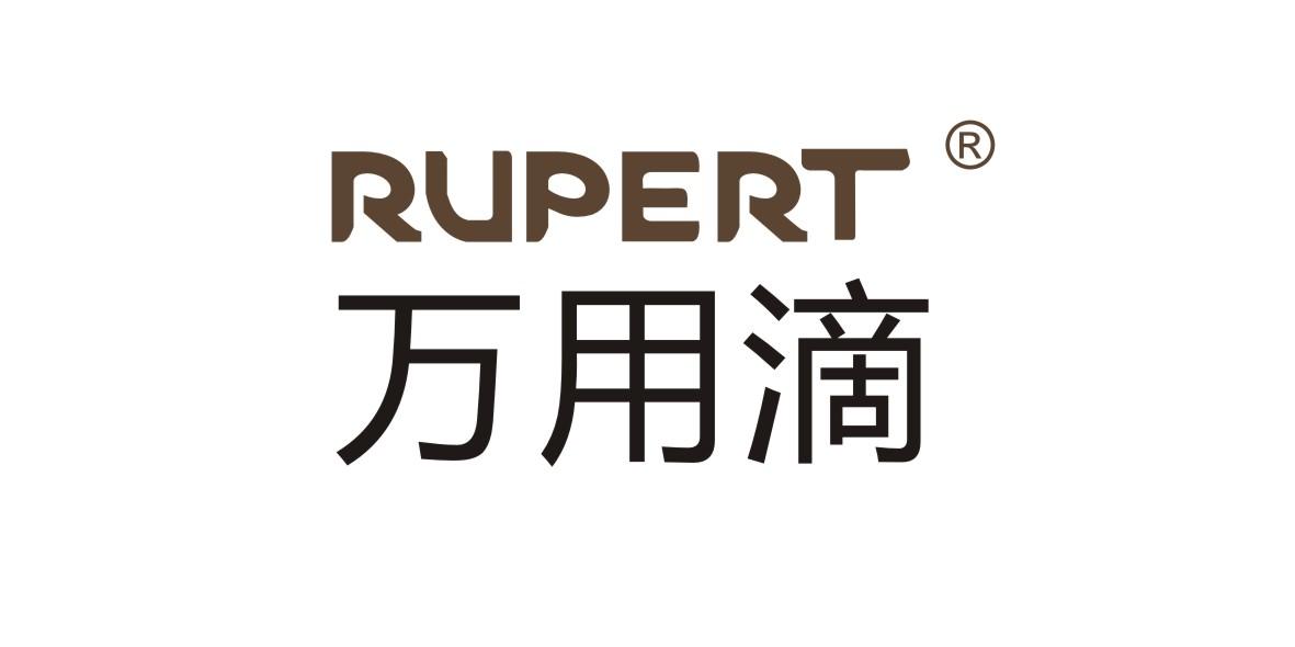 萬用滴 rupert