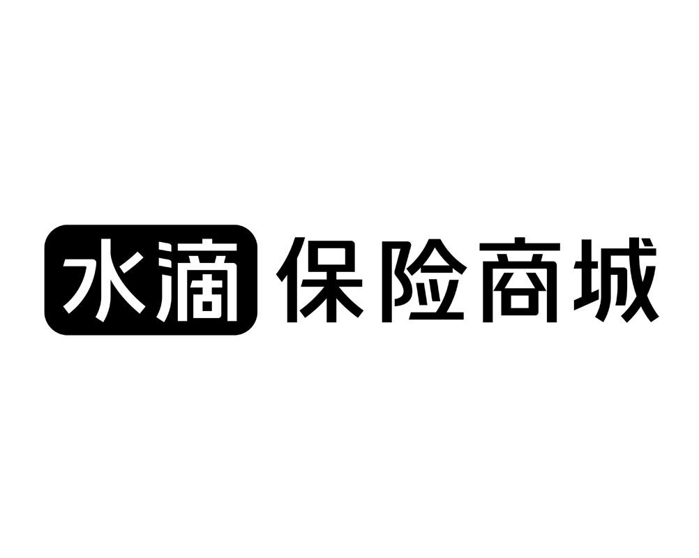 水滴保险商城