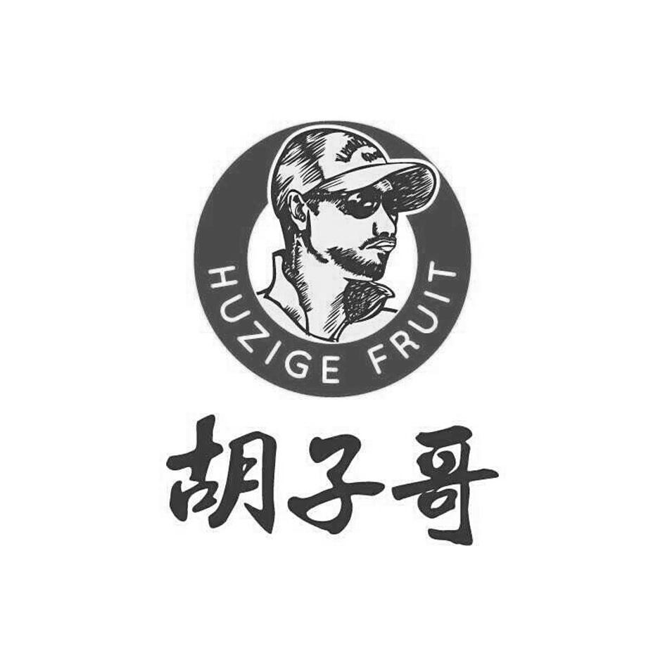 胡子哥泄密图片