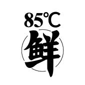 85c鲜
