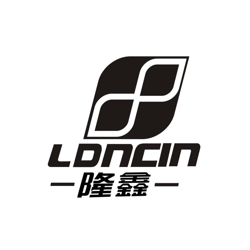 一隆鑫一 ldncin