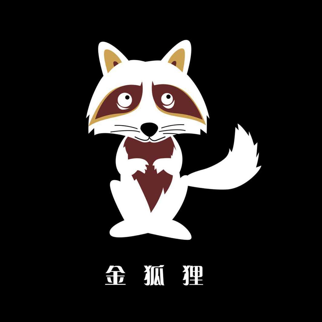 金狐狸_注册号9745972_商标注册查询 - 天眼查