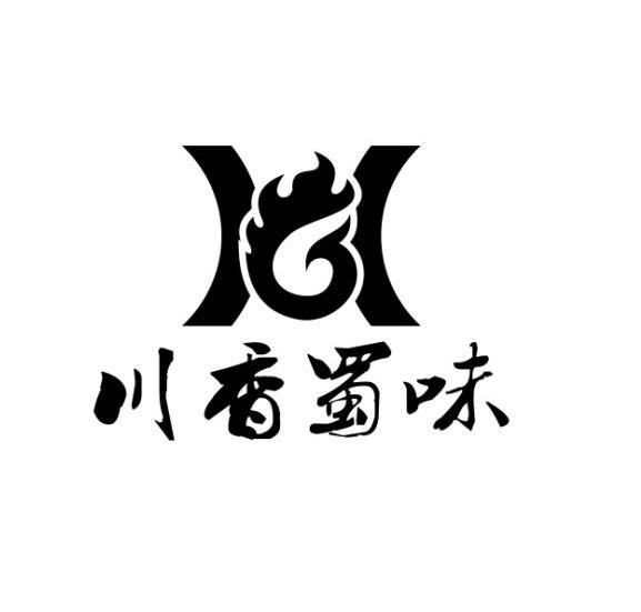 川香 em>蜀味 /em>