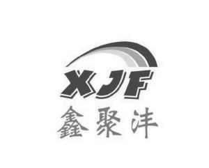 鑫聚灃;xjf