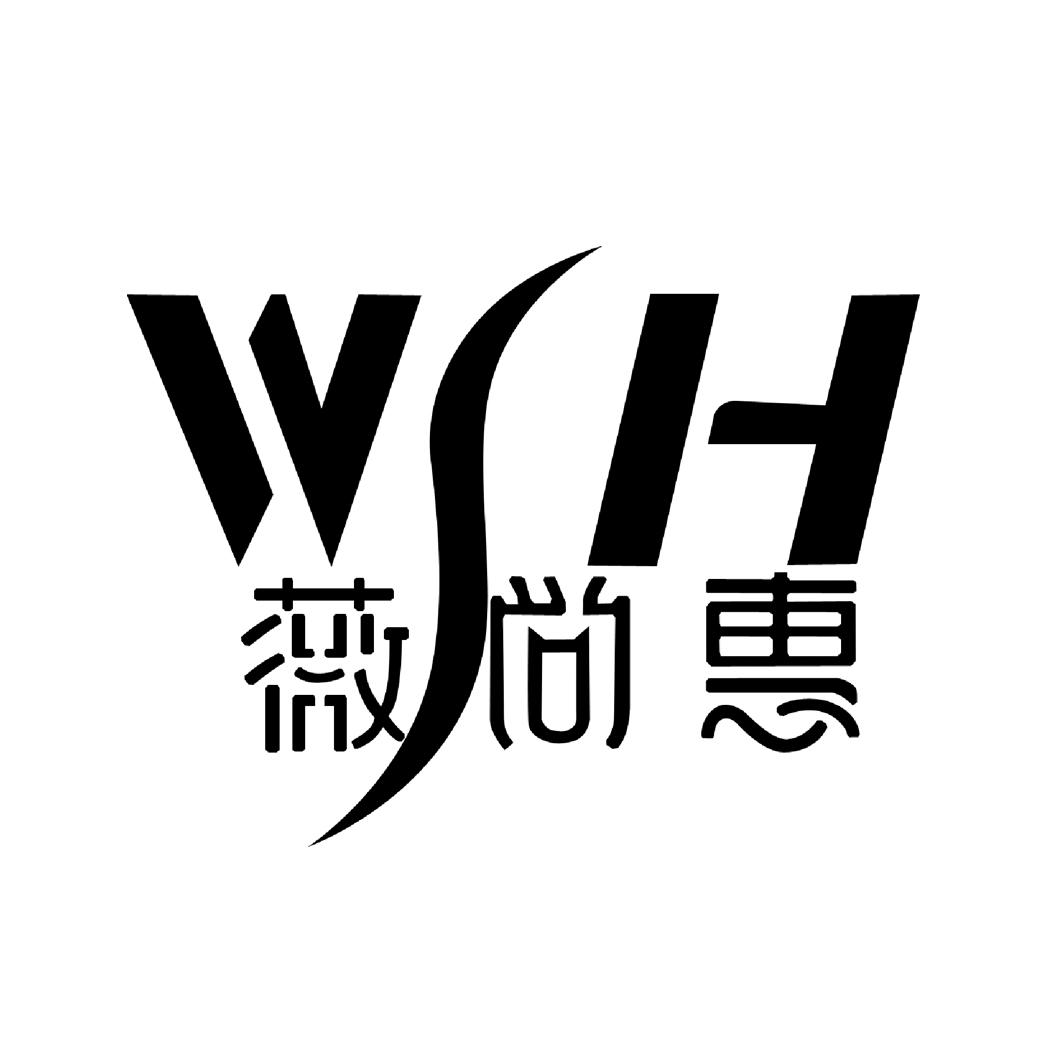 薇尚惠 wsh