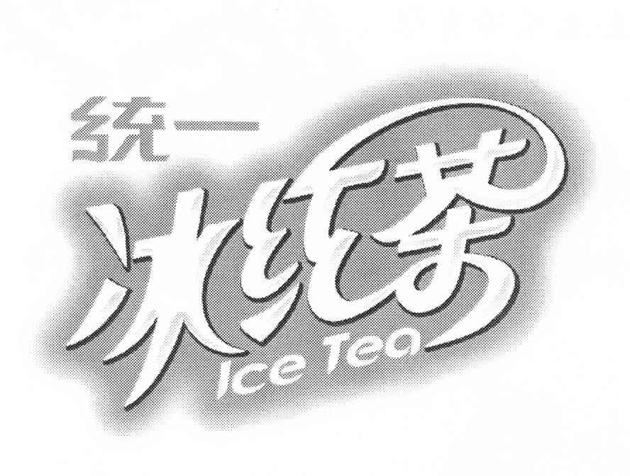 冰红茶图标图片